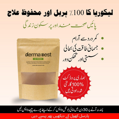Le-Food Powder – (لیکوریا کا مکمل علاج) || ORGANIC SUMMER SALE